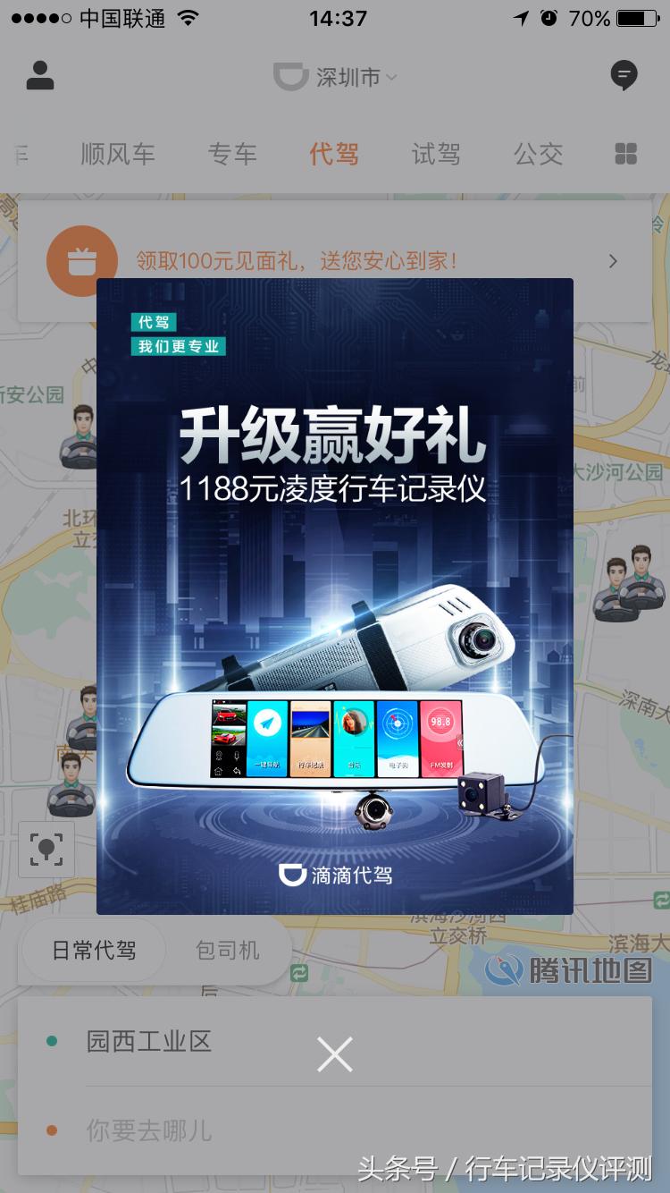 凌渡代驾车,凌度s6代驾