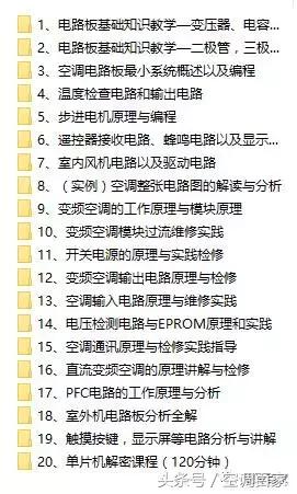 定频空调电路板怎么跑线路,定频空调电路板新手如何测量