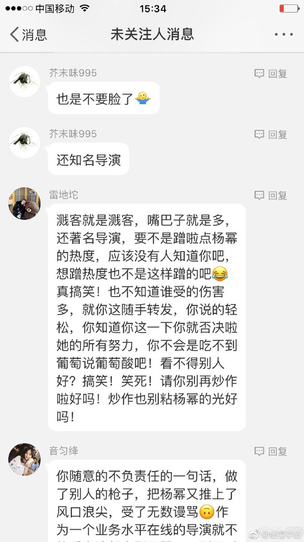 杨幂获奖感言谈被黑,杨幂获影后含金量遭质疑