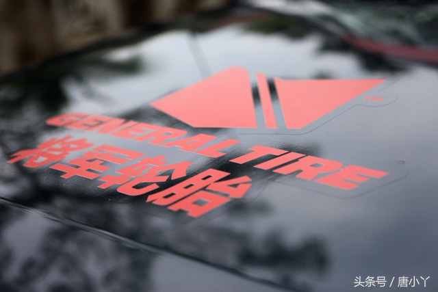 鞋合不合适只有自己知道热带雨林体验将军轮胎