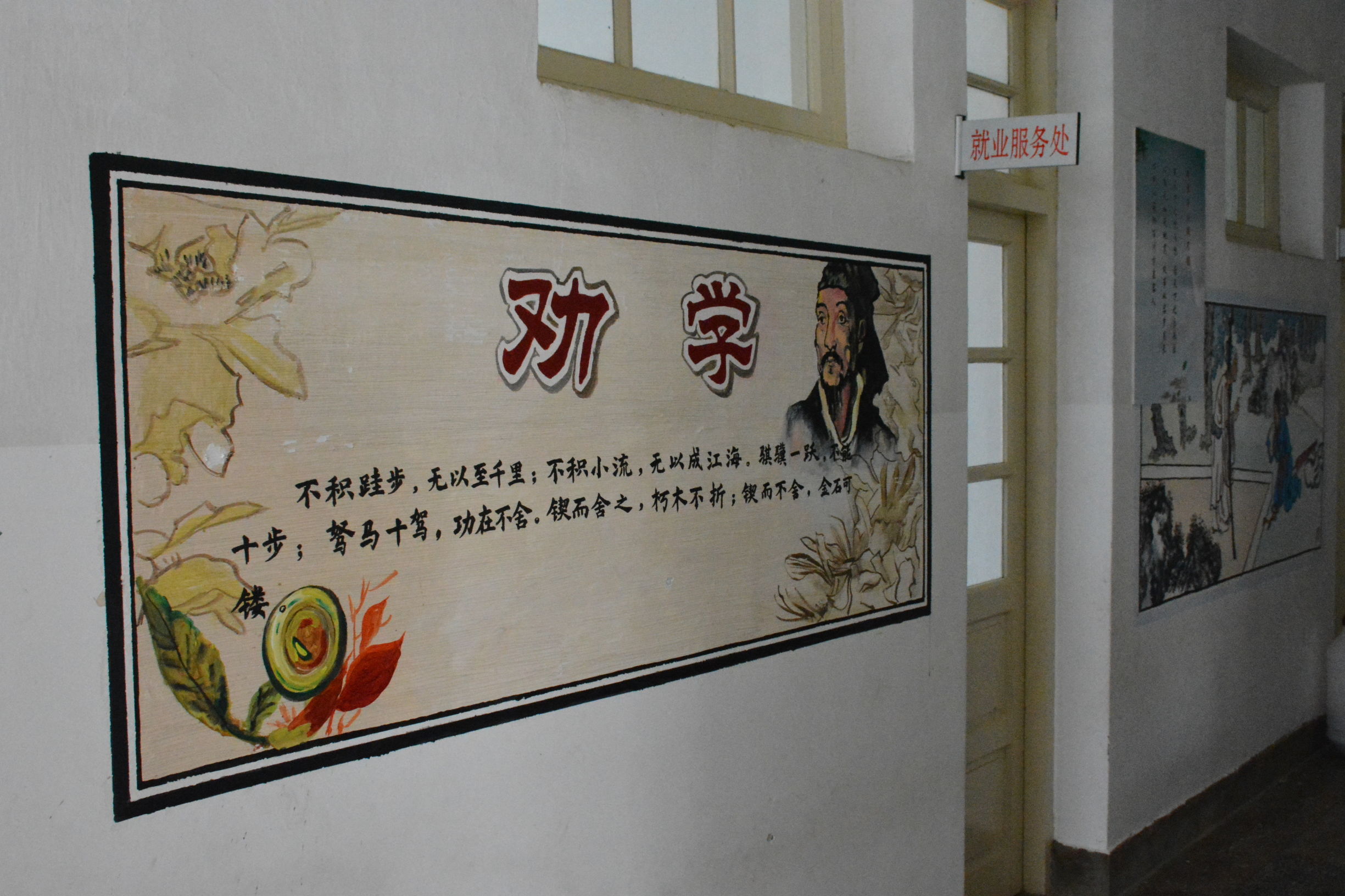 云南省保山市隆阳区伏羲学院,保山伏羲学校