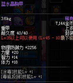 毒王涂毒完美换装,dnf毒王转什么职业