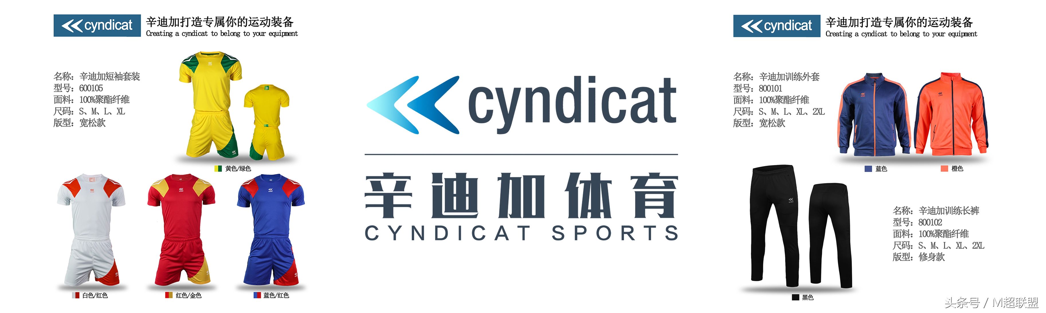 院校行｜中大管院足球队征战华南M超