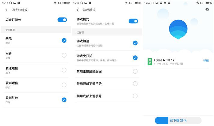 魅蓝e2全部参数配置,魅蓝e2现在值得入手吗