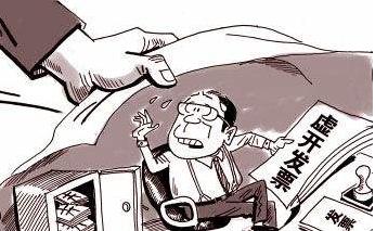 已认证专票异常是什么原因造成的,取得不能抵扣的专票该怎么处理