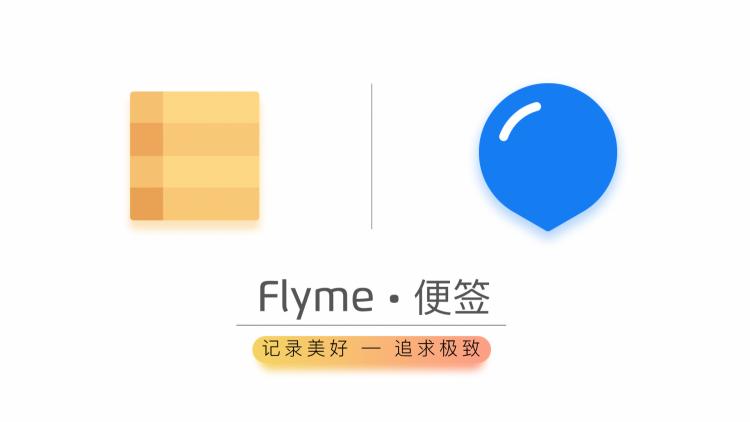 魅族便签在哪个文件夹,魅族便签突然间内容就没有了