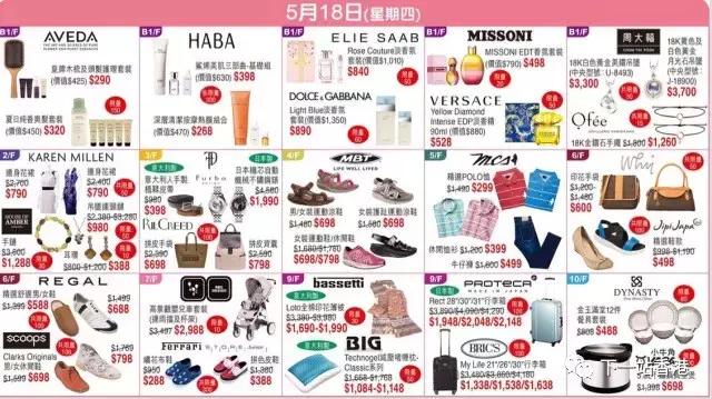 2019年香港崇光店庆海报曝光 (香港崇光店庆时间)