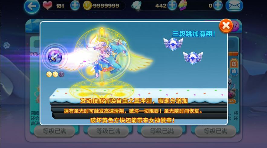 天天酷跑黄金奖券抽的人在哪里,天天酷跑曙光女神适合跑竞速吗