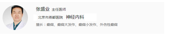 癫痫为什么要去正规医院就诊,癫痫病人去医院必须要做什么检查