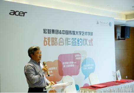 携手中国传媒大学艺术学部宏碁校园电竞布局隆重开篇