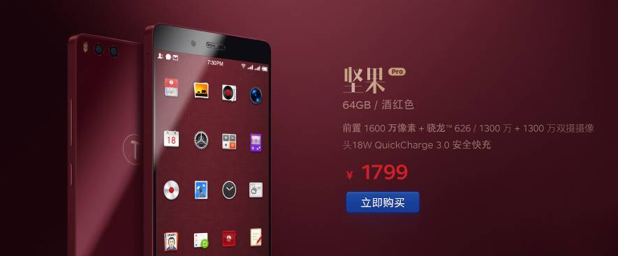 坚果pro价格配置信息一览,坚果pro发布会揭秘时刻