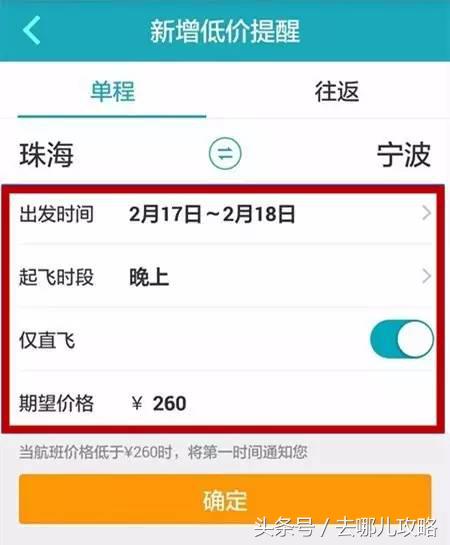 怎么买才能买到最便宜的机票,机票攻略如何买到便宜机票