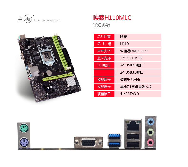 g4560最新组装配置,一代神u的处理器有哪些