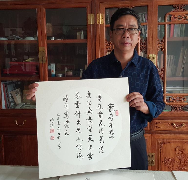 李传波竹子画怎么买到真迹哪里卖李传波书法