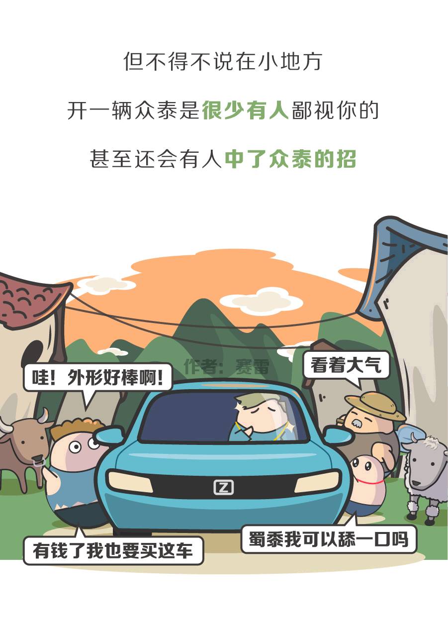 众泰山寨版跑车,众泰和陆风x7对比