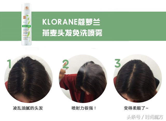 免洗头发去油蓬松喷雾第一名测评,头发控油免洗喷雾