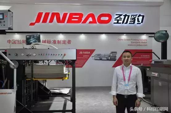 浙江劲豹自动丝印机操作教程,浙江劲豹丝网