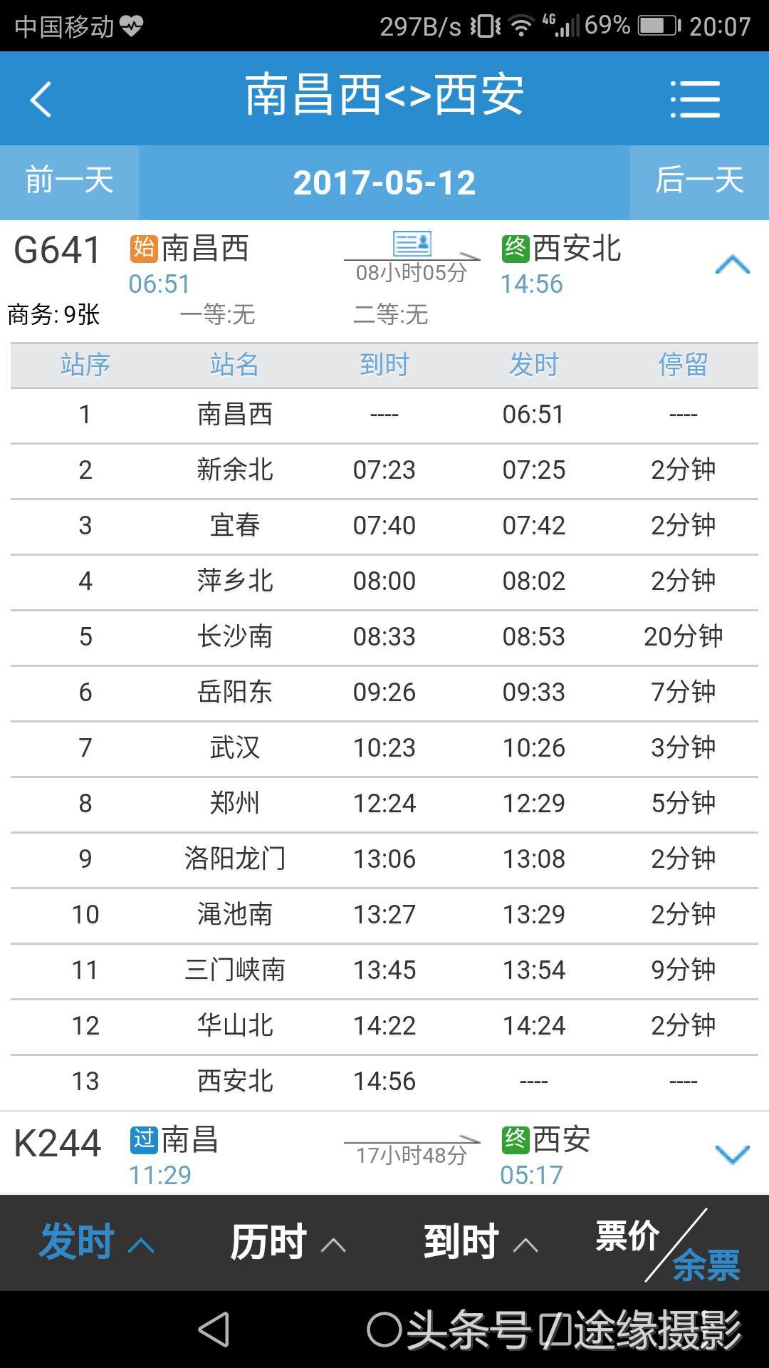 经过湖北最绕的高铁路线，直线900公里绕出了1800公里长度