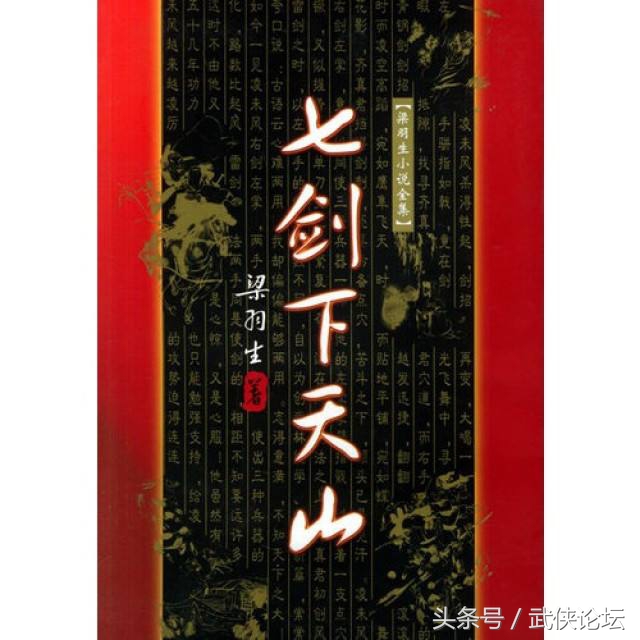 七剑是哪七把剑图片,七剑合璧哪七把剑