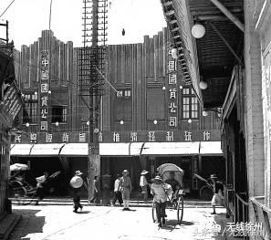 徐州90年代的淮海路商场,70年代的徐州大同街商业街