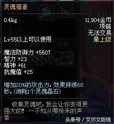 dnf新深渊装备,dnf神界深渊装备