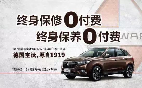 终身保修免费维护的汽车有哪些,汽车终身保修服务