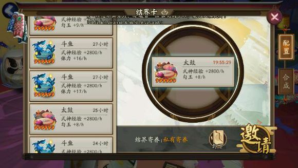 阴阳师六星太鼓合成方案码最新,阴阳师太鼓结界卡合成表