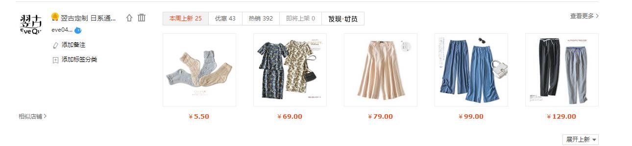 淘宝小众高质量女装店铺推荐,淘宝女装哪家店铺便宜质量又好