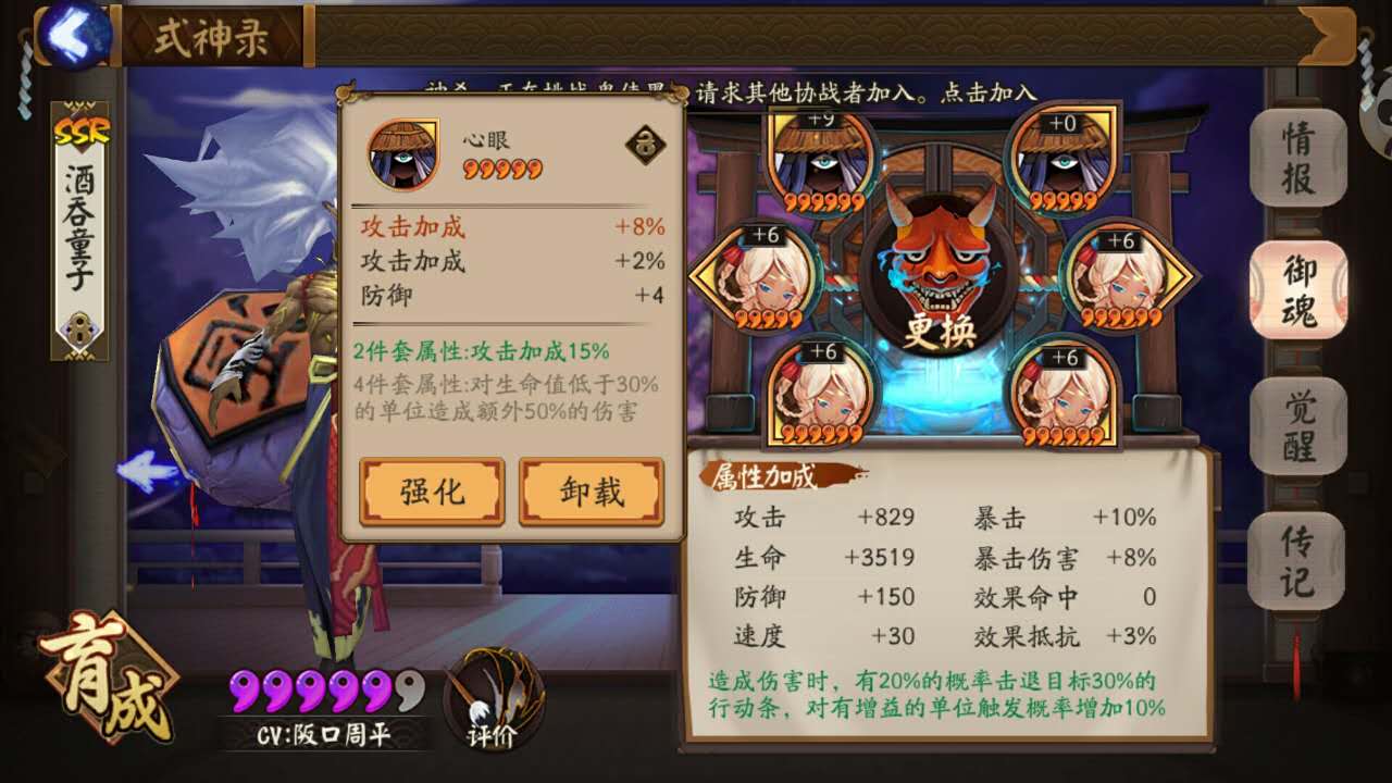 阴阳师ssr培养排行榜,阴阳师ssr培养排名