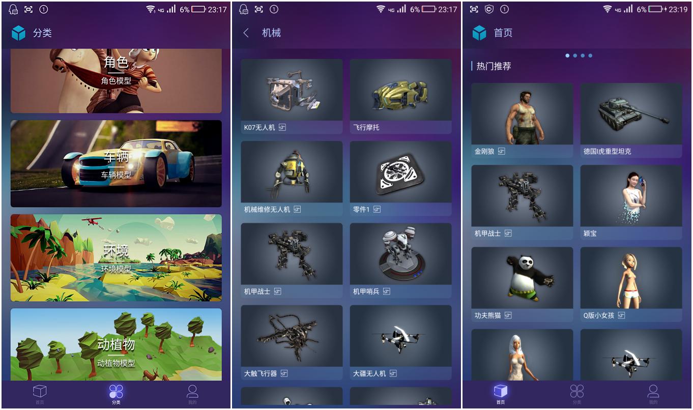 裸眼3d手机2019,沉浸式裸眼3d手机