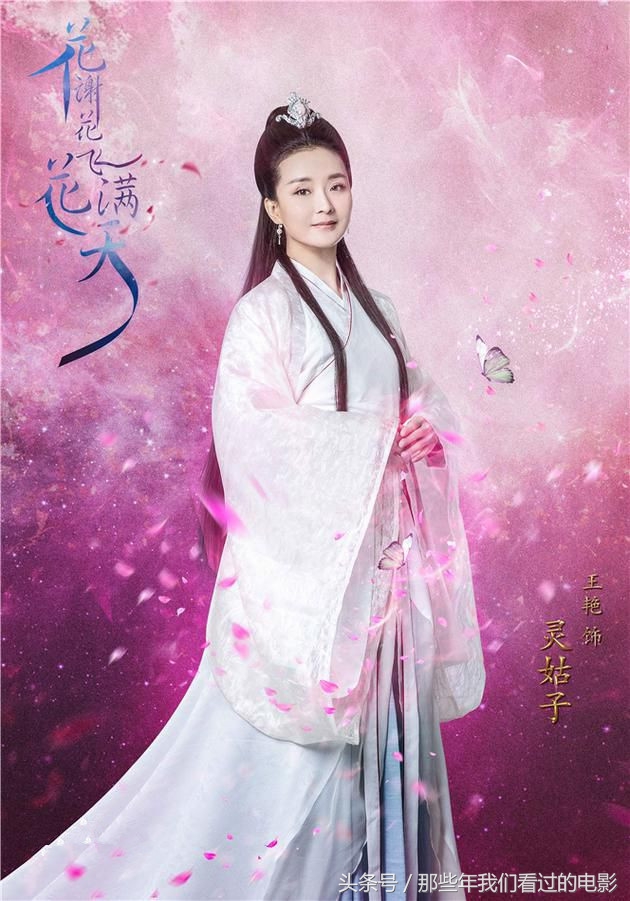 花谢花飞花满天张馨予绝世美颜,花谢花飞花满天张馨予哭戏花絮