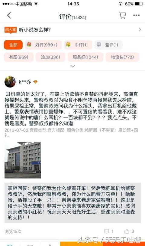 连体针织衫搞笑买家秀,淘宝卖家秀和买家秀搞笑