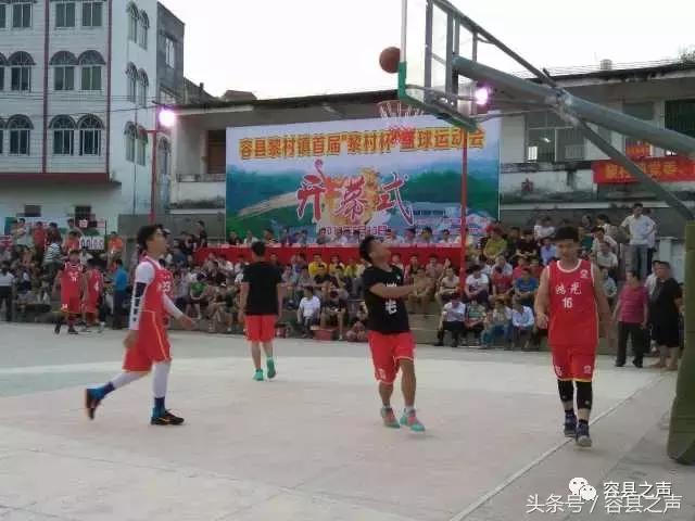 广西容县黎村镇篮球赛,黎村篮球比赛直播