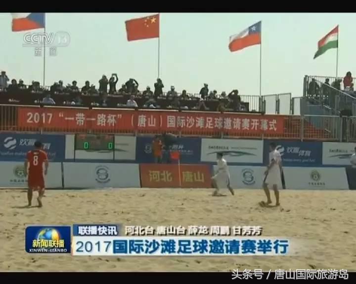 国际沙滩锦标赛视频,国际沙滩排球赛