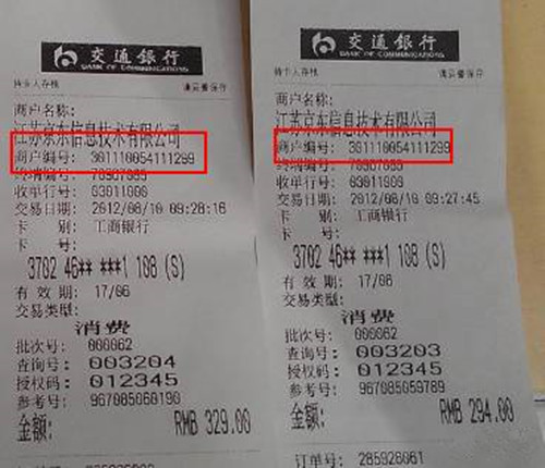 如何查看mcc码费率,如何查询mcc