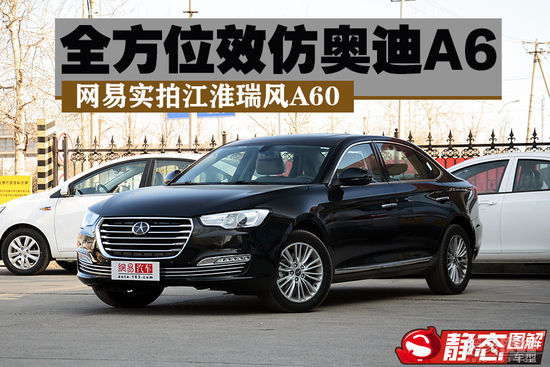 瑞风a60新老款,模仿奥迪a6三联屏的车