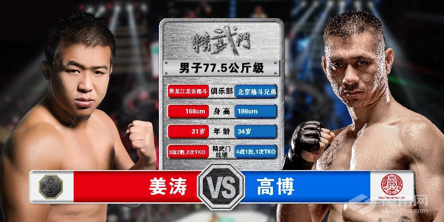 精武门集锦,精舞门总决赛完整版