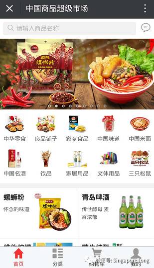 新加坡电商发展状况 (中国美国新加坡电商)