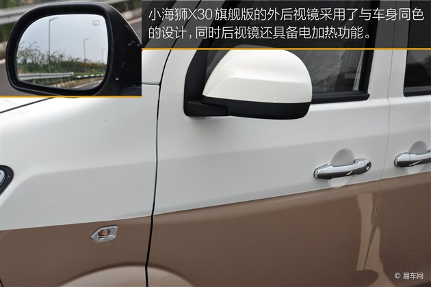 小海狮x30最新报价,小海狮x30新款