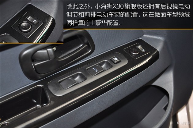 小海狮x30最新报价,小海狮x30新款