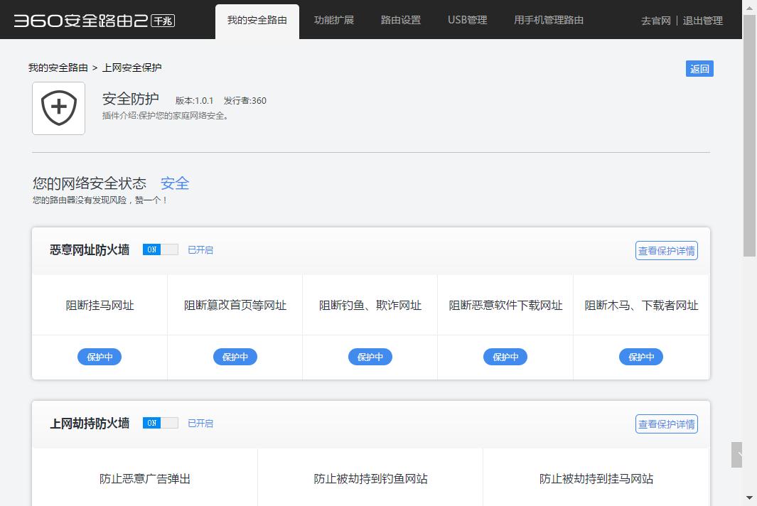360安全路由器t2是百兆还是千兆,360安全路由2全千兆