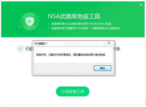 360安全防范疫情,360安全卫士开机时间不准确