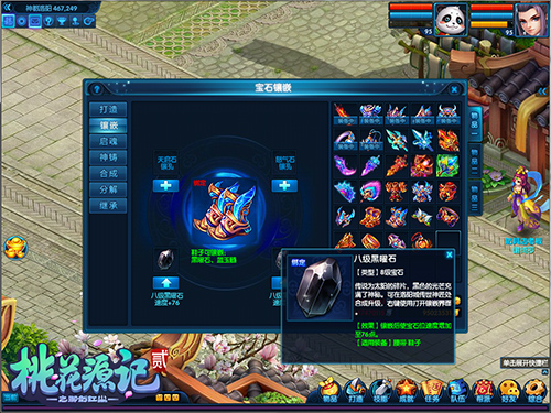 桃花源记前期升级,桃花源记40至59级升级攻略