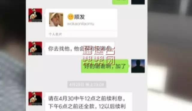 校园贷真实案例借5000到手3000,远离校园贷谨防高额借贷陷阱