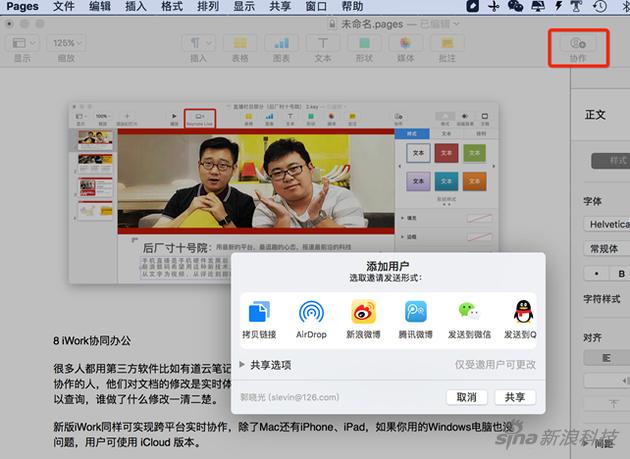 学会macd精髓,提升mac办公效率