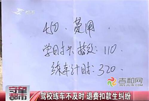 君安驾校不退费,君安驾校退费去哪里