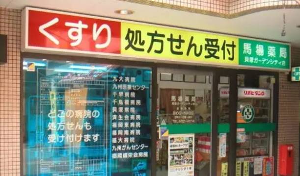 在日本留学期间生病了，该怎样看病呢