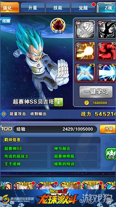 龙珠激斗阵容怎么放,龙珠激斗如何搭配阵容