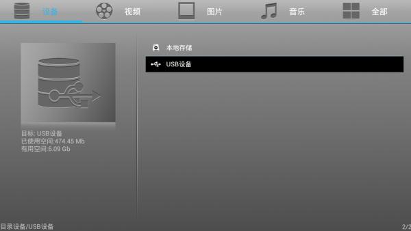天敏盒子调试方法,天敏电视盒子怎么看直播