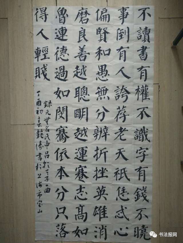 「书法微课堂」方存双点评专辑